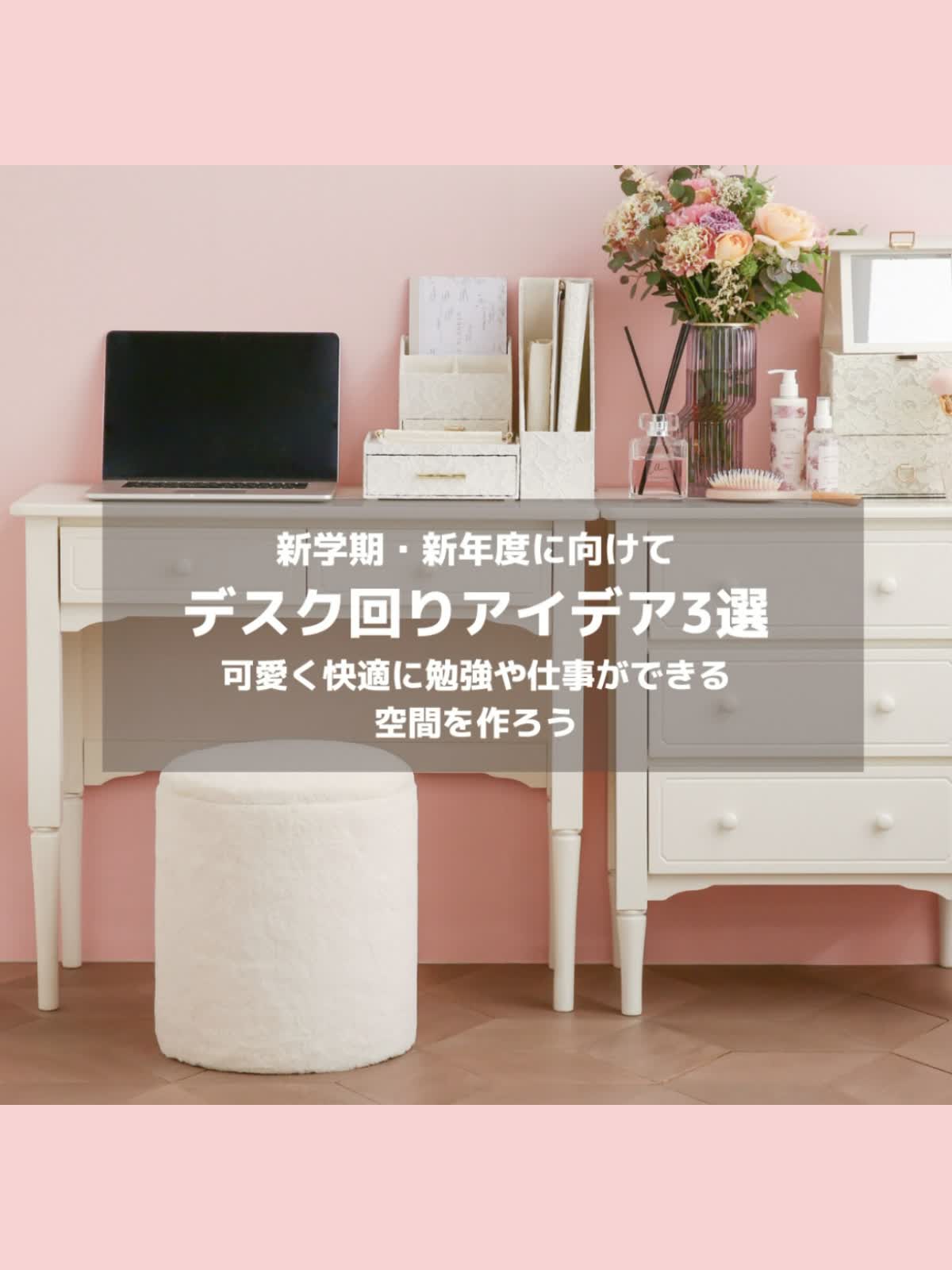 Francfranc（フランフラン）のデスク、勉強用・パソコン用に使えます。 軽