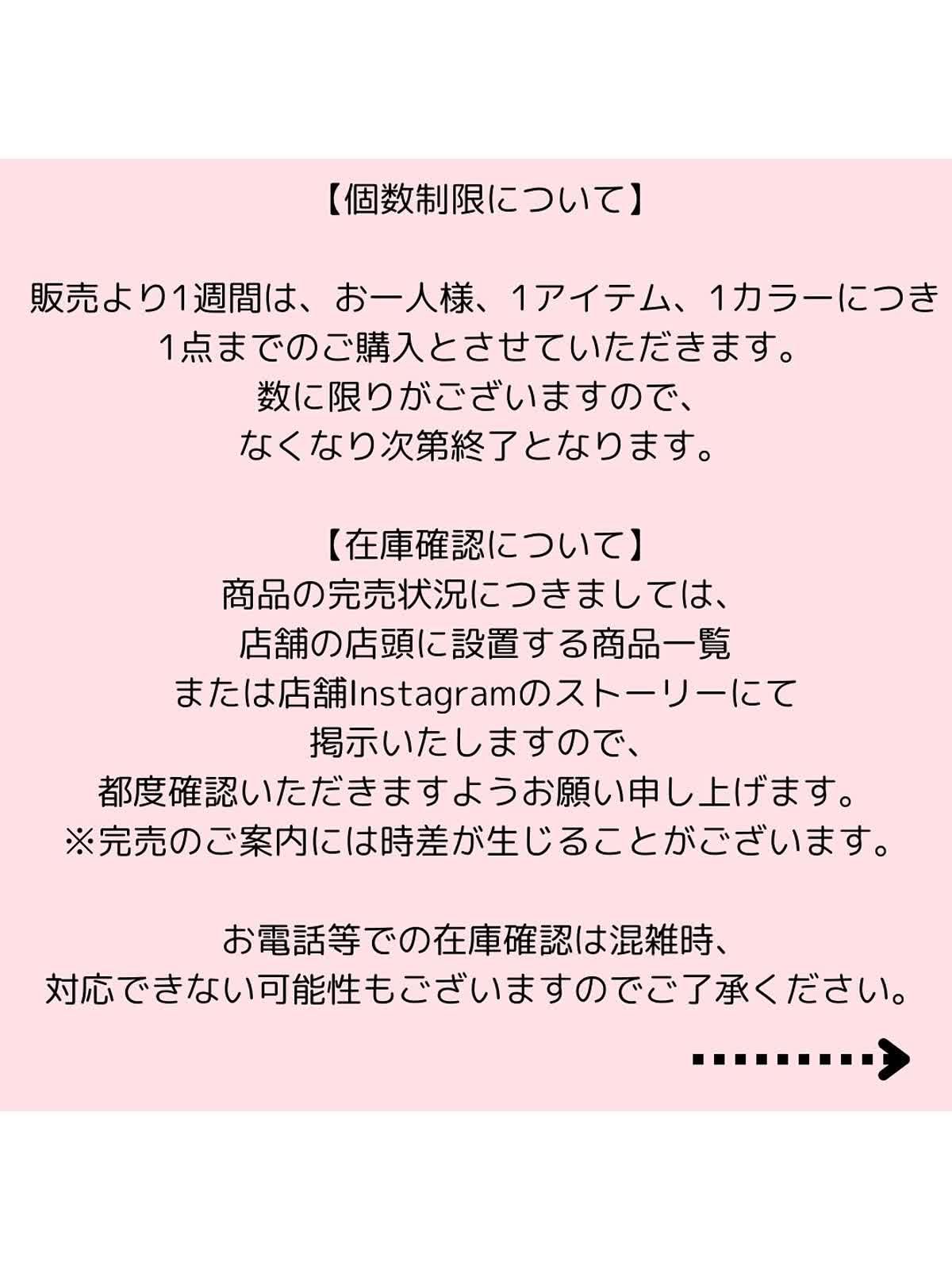 すみっコぐらし店頭販売における注意事項】 - LUCUA osaka（ルクア大阪）