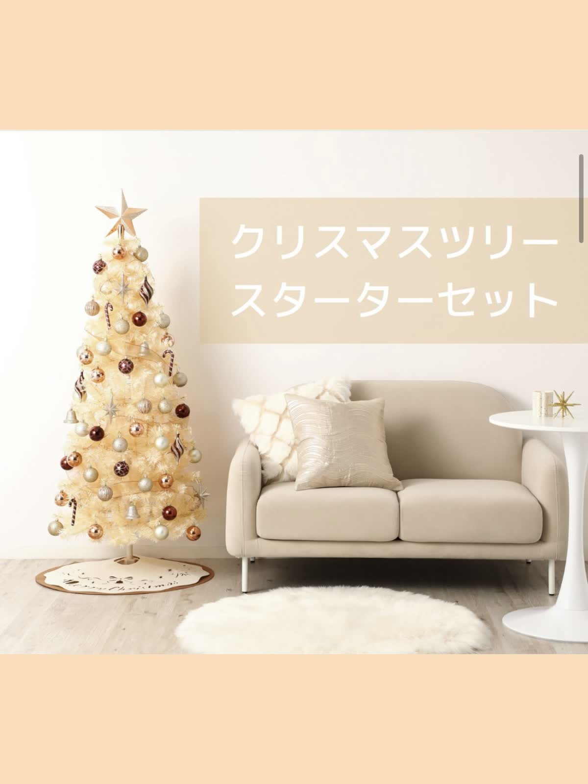 Francfranc クリスマスツリー　スターターセット150cm ゴールド 楽天市場】【SALE／50%OFF】Francfranc クリスマスツリー