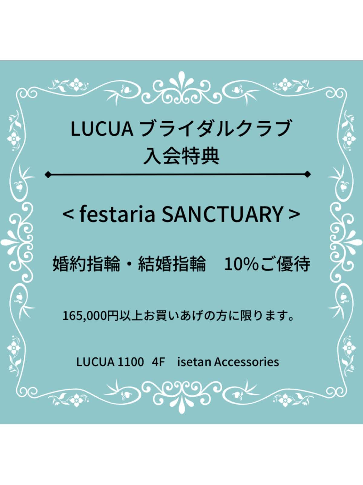 festaria SANCTUARY 10月ブライダルフェア - LUCUA osaka（ルクア大阪）