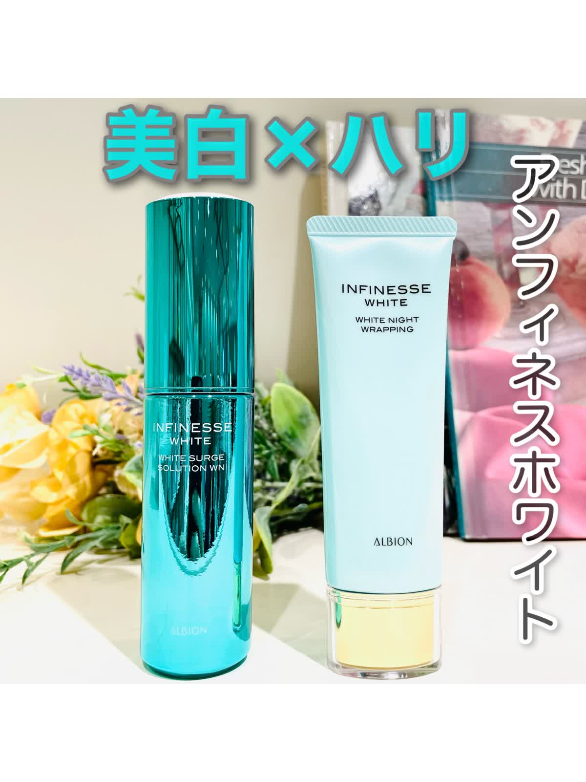 アルビオン アンフィネスホワイト スキンケアセット アルビオン アルビオン アンフィネスホワイト スキンケアセット アルビオン