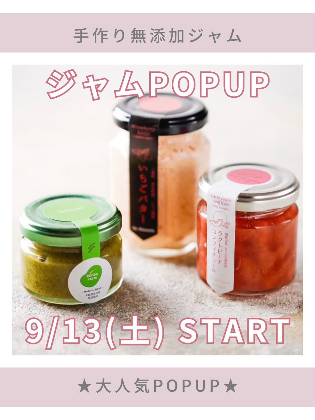 moonジャム moonジャム 旬の果物をコトコト煮込んだフルーツジャム