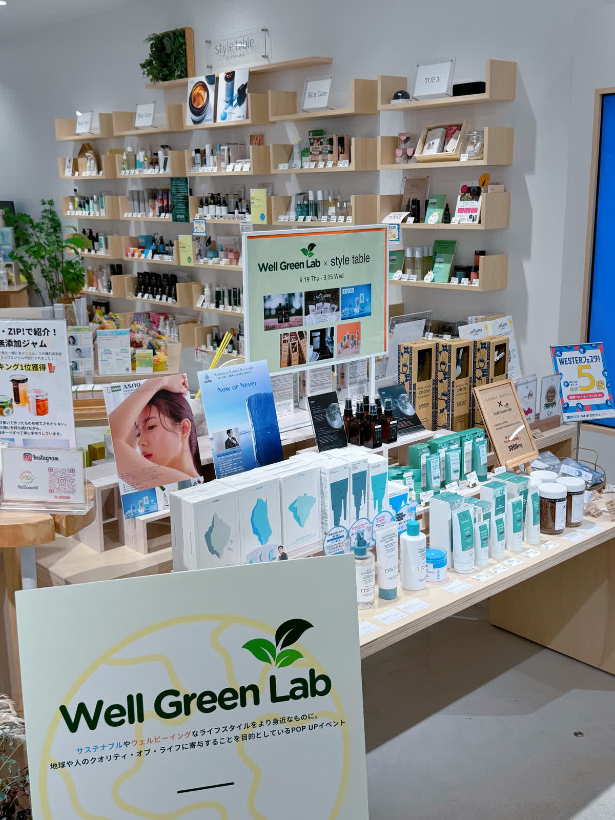 9/25まで限定POPUP❣️「Well Green Lab」イベント開催中♪ - LUCUA osaka（ルクア大阪）