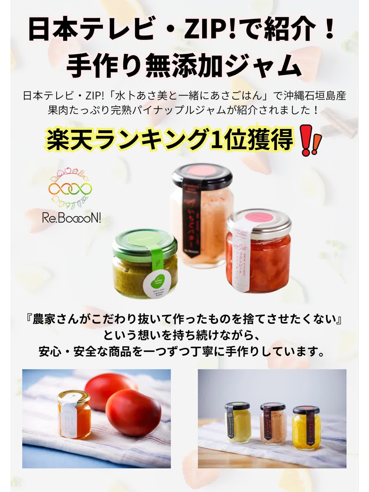 パン祭り』に先駆けて無添加ジャム販売開始❣️店頭で試食できます