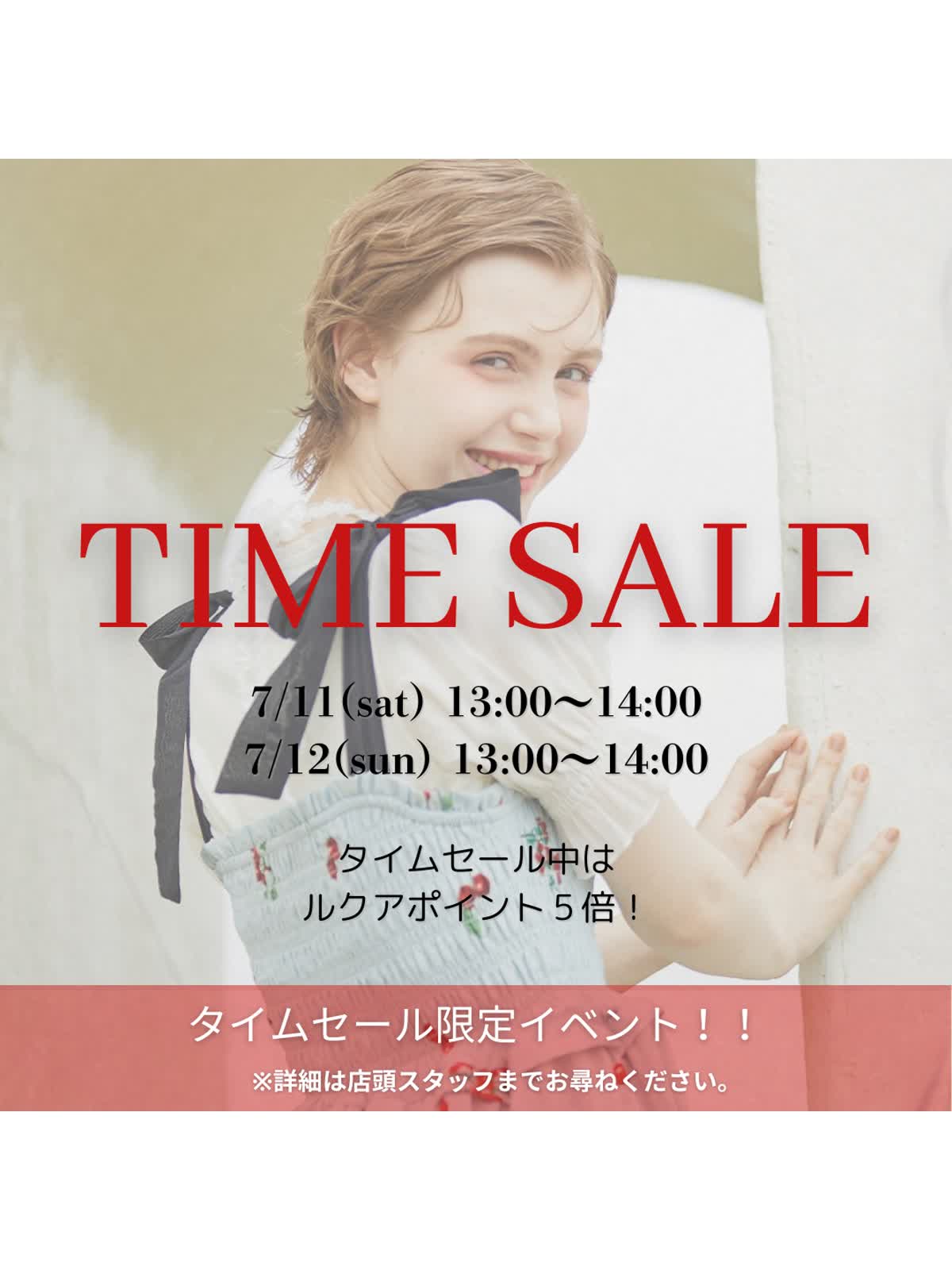 𝐓𝐈𝐌𝐄 𝐒𝐀𝐋𝐄 ⏰ - LUCUA osaka（ルクア大阪）