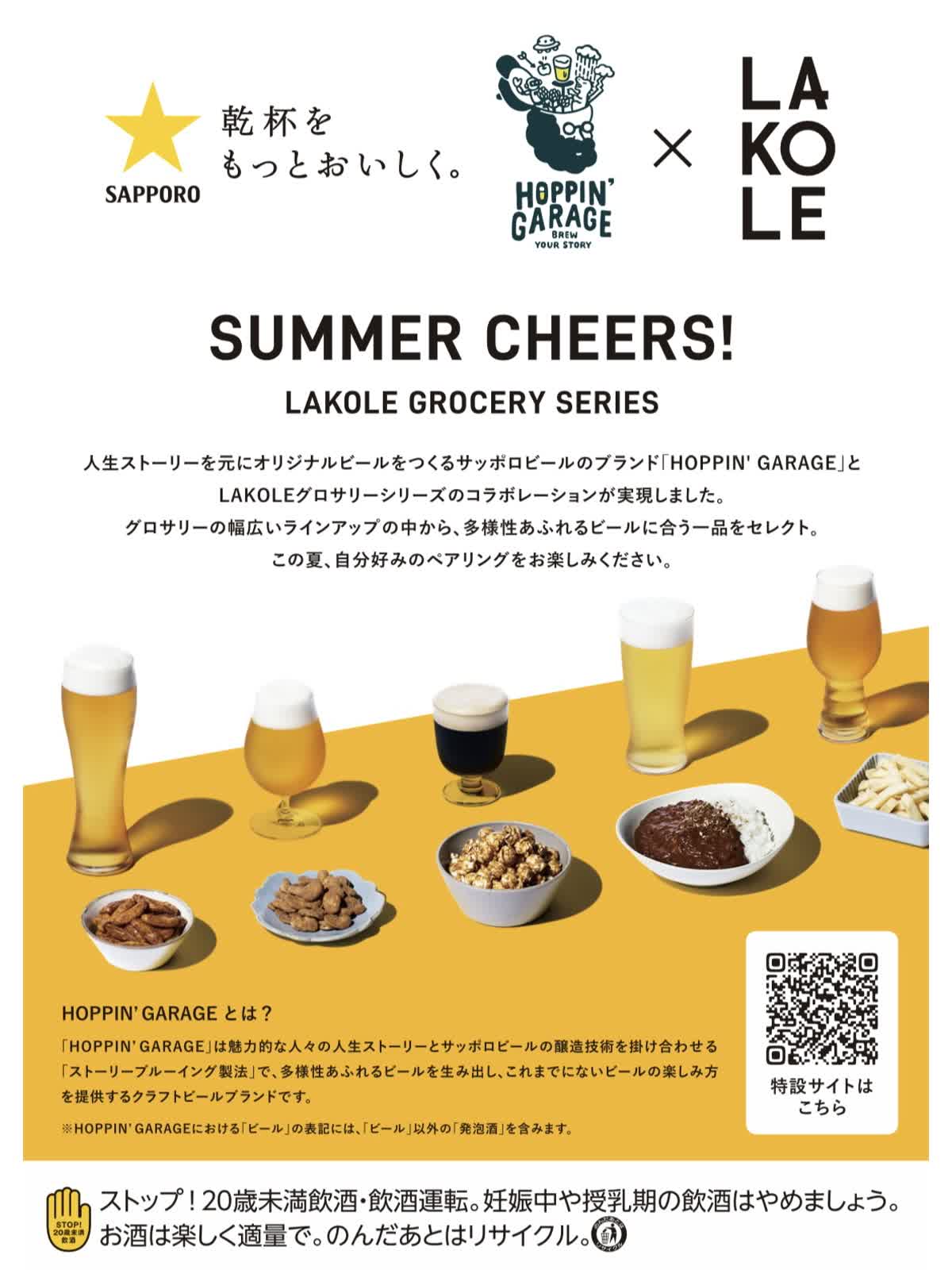 SUMMER CHEERS - LUCUA osaka（ルクア大阪）