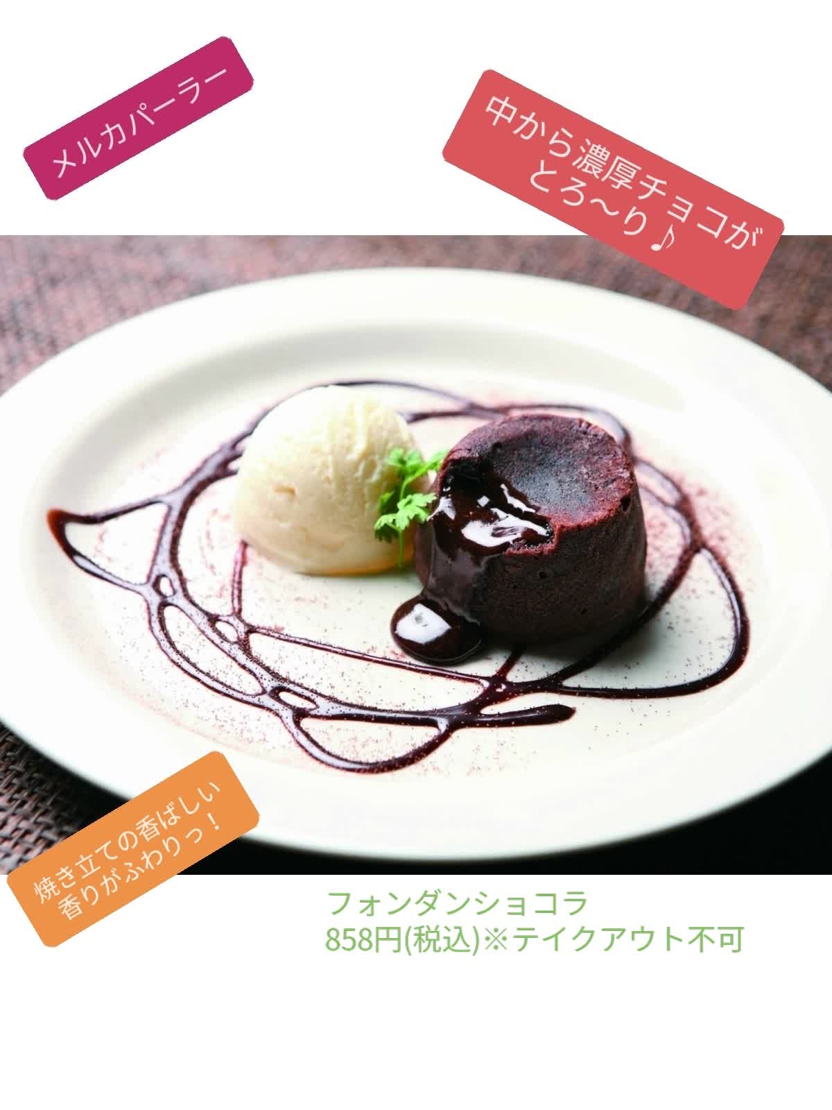 キチマで愉しむバレンタインスイーツ♪ - LUCUA osaka（ルクア大阪）
