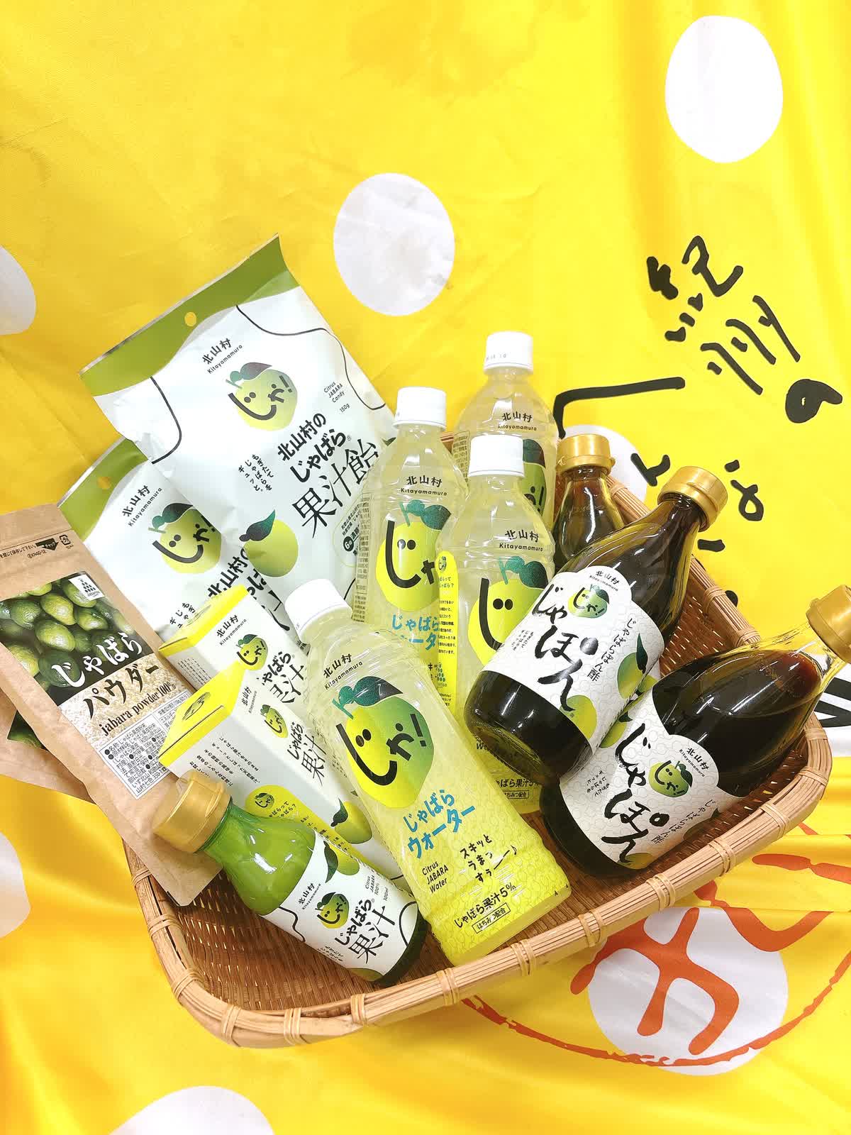 1/30~2/6 「幻の柑橘」!? じゃばらとは…？ - LUCUA osaka