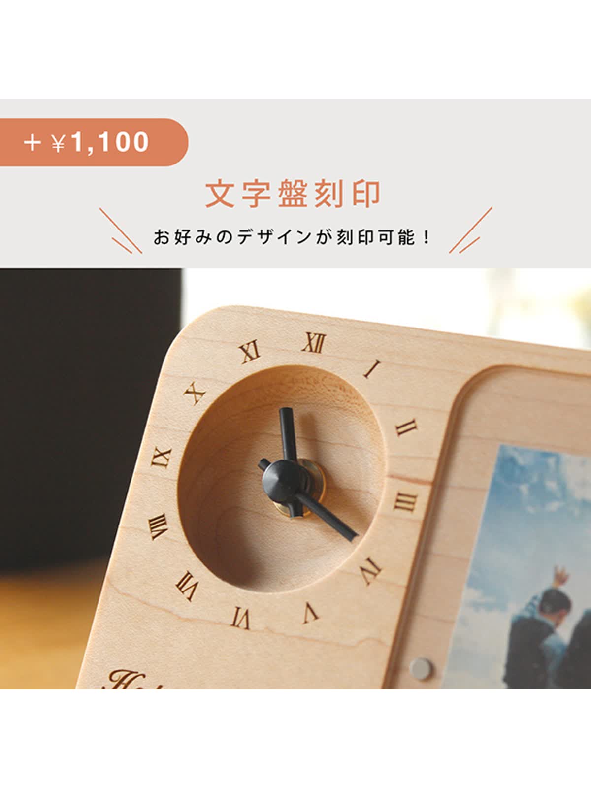 名前や日付を名入れ刻印、フォトフレーム時計「PhotoStand Clock