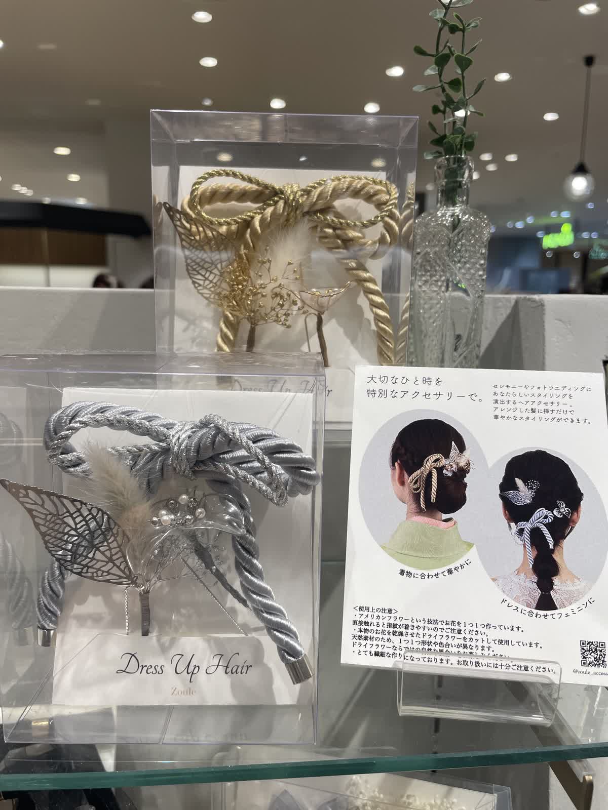 SET Uピン - LUCUA osaka（ルクア大阪）