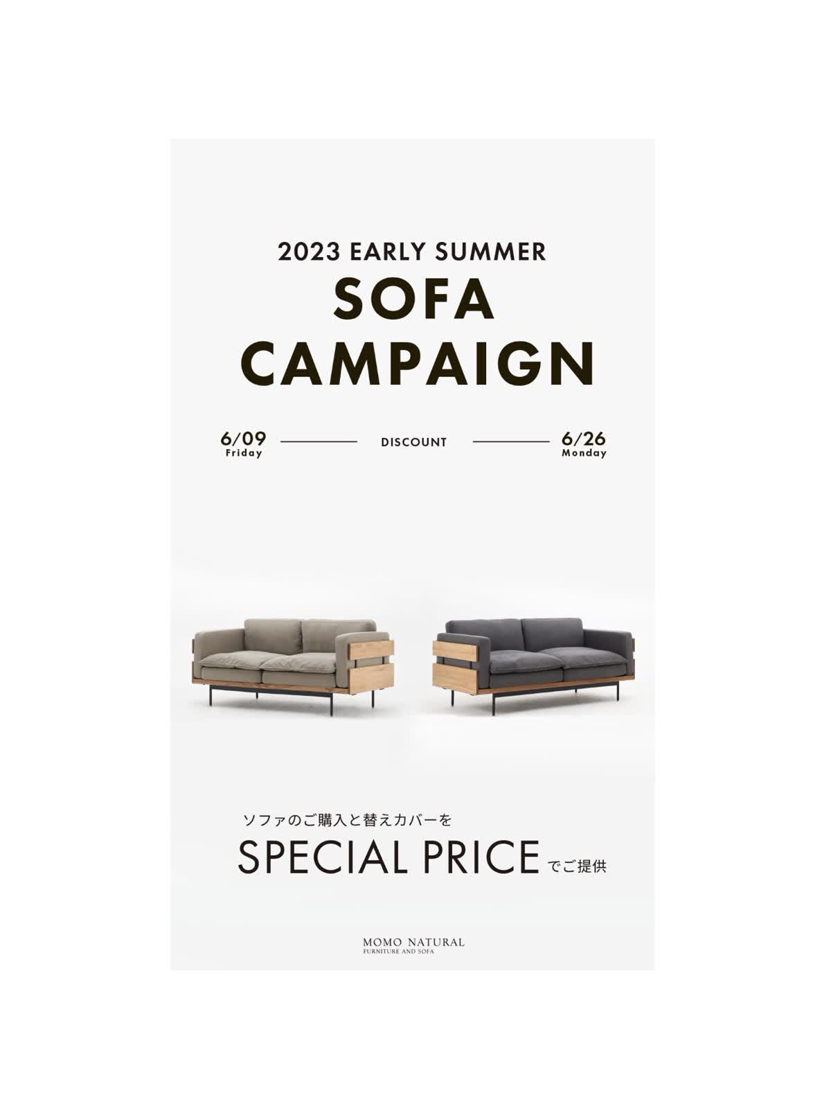 ソファフェア開催のお知らせ - LUCUA osaka（ルクア大阪）