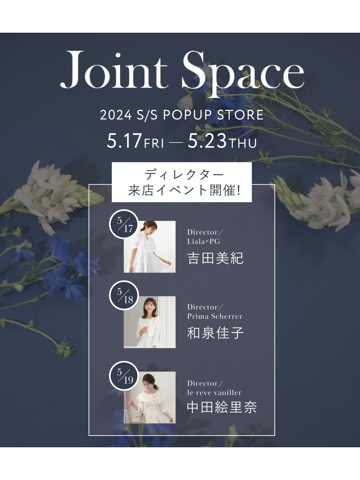 Joint Space>POP UP STORE - LUCUA osaka（ルクア大阪）
