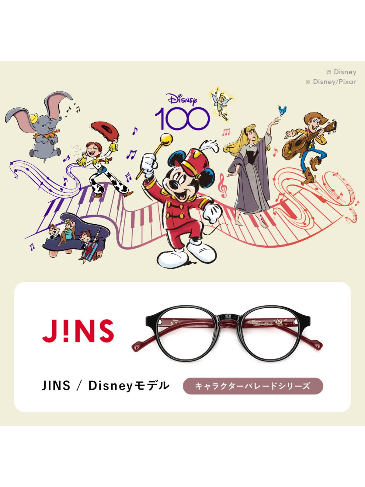メガネケース JINS Disney100 - 小物