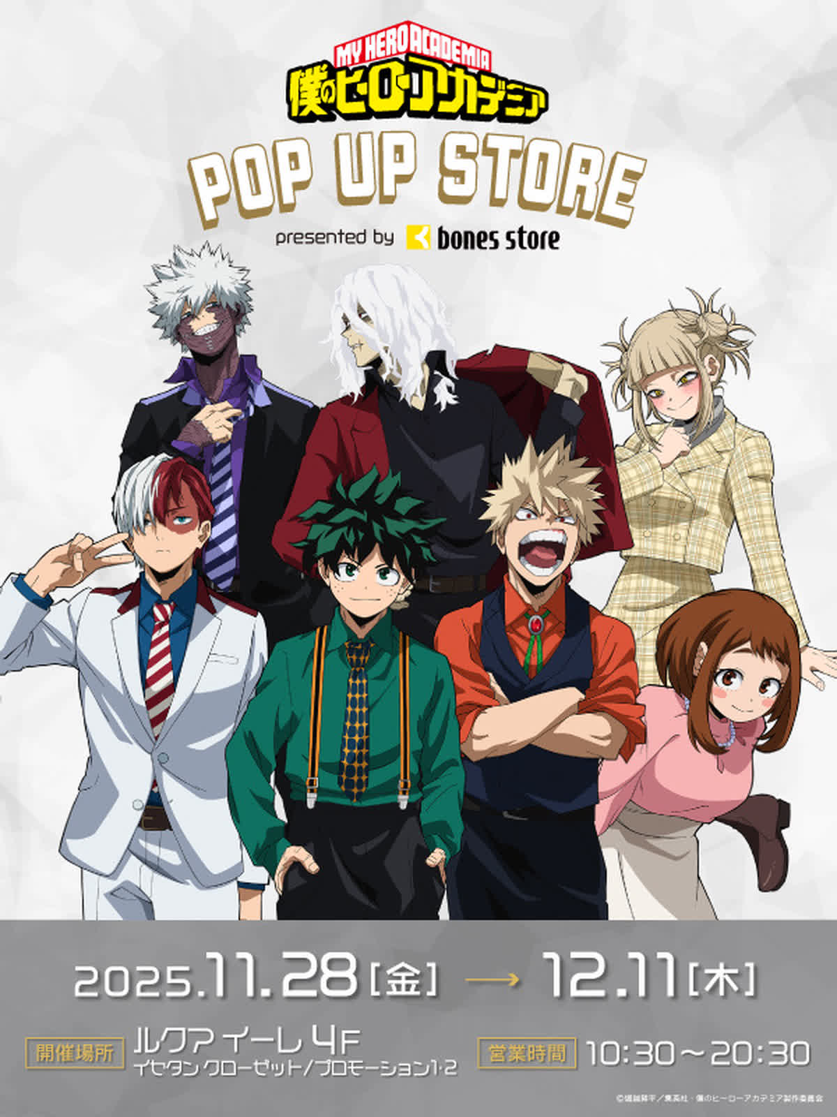 僕のヒーローアカデミア」POP UP STORE presented by bones store