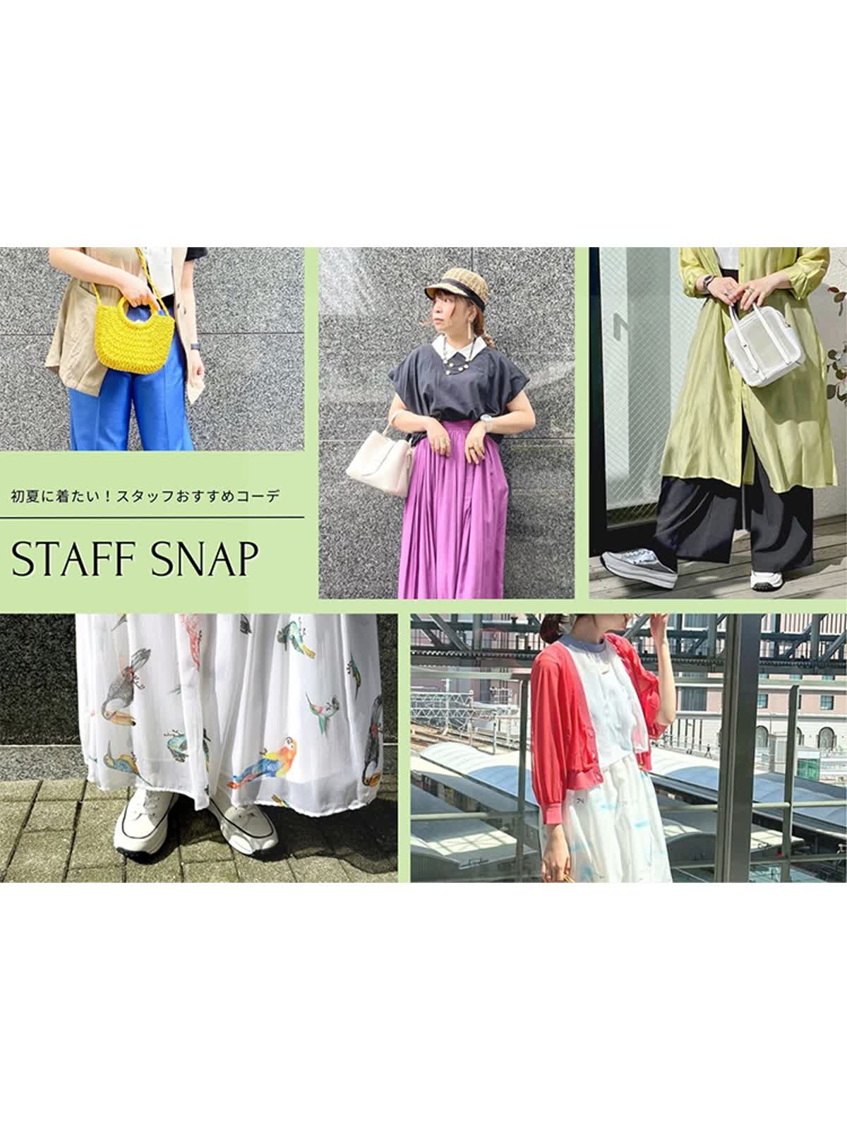 STAFF SNAP-初夏コーデ- - LUCUA osaka（ルクア大阪）