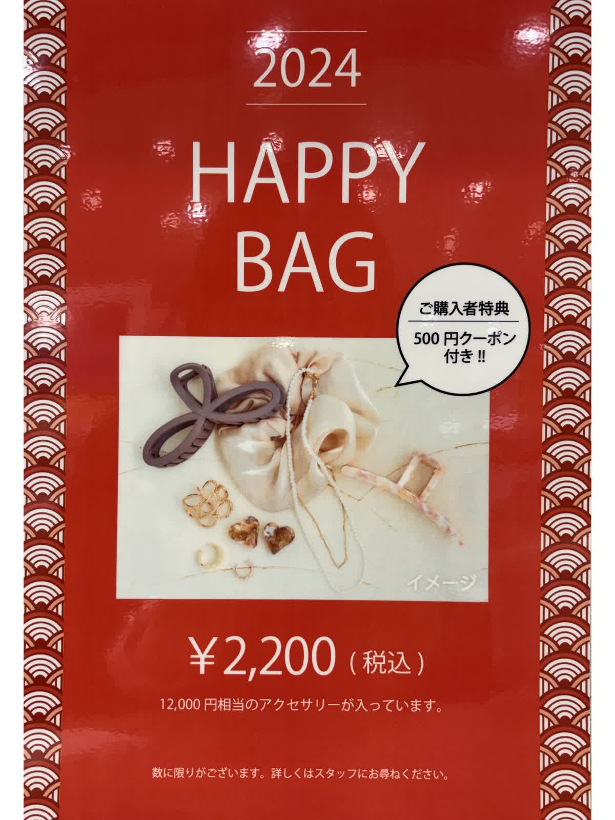 ﾟ❆'ﾟ:*。 ☃︎ HAPPY BAG ☃︎｡.*:ﾟ❆'ﾟ:*。 - LUCUA osaka（ルクア大阪）